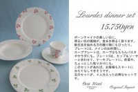 Lourdes set