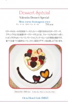 IMS dessert special