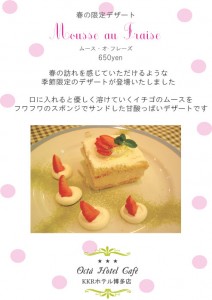 2009e38080spring-dessertkkr1