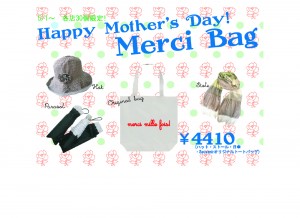 souvenir mother's day HP